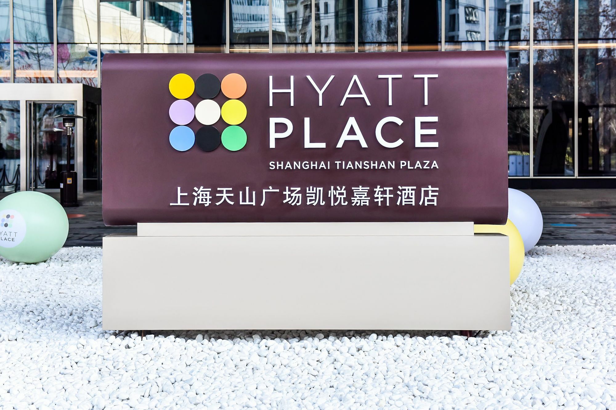 Hyatt Place Shanghai Tianshan Plaza Exteriér fotografie